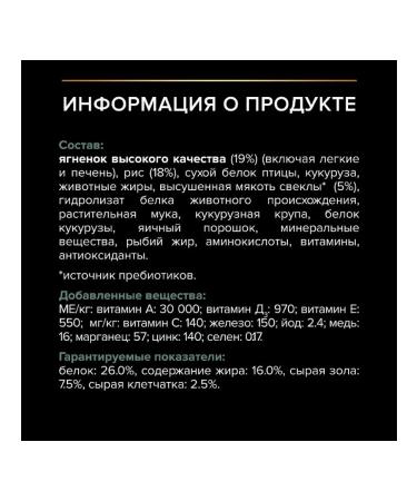 PRO PLAN Feed for dogs of medium rocks sensitive gastrointestinal tract lamb 7kg - Buy Online on GoSupps.com