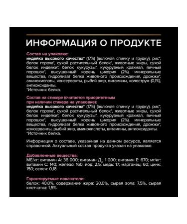 PRO PLAN Kittens with sensitive digestion of a turkey 3kg - Buy Online on GoSupps.com