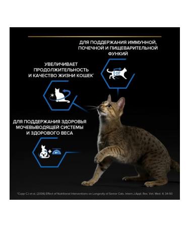 PRO PLAN Feed for elderly sterilized cats turkey 400 g - Buy Online on GoSupps.com