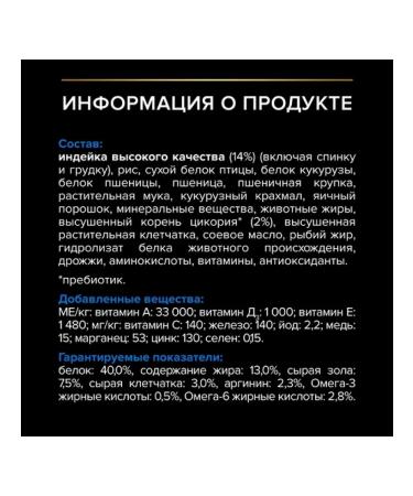 PRO PLAN Feed for elderly sterilized cats turkey 3 kg - Buy Online on GoSupps.com