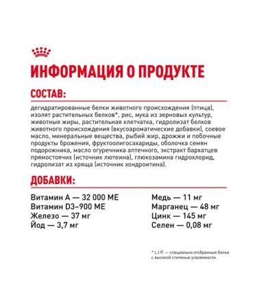 ROYAL CANIN Dry food for adult cats of Siberian breed 2kg - Buy Online on GoSupps.com