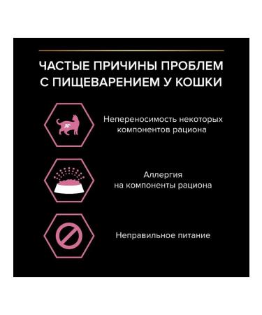 PRO PLAN Feed for cats with sensitive digestion of the lamb 3 kg - Buy Online on GoSupps.com