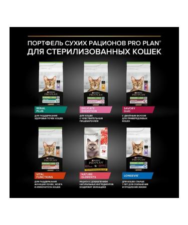 PRO PLAN Feed for sterilized cats of the health of kidneys salmon 400 g - Buy Online on GoSupps.com