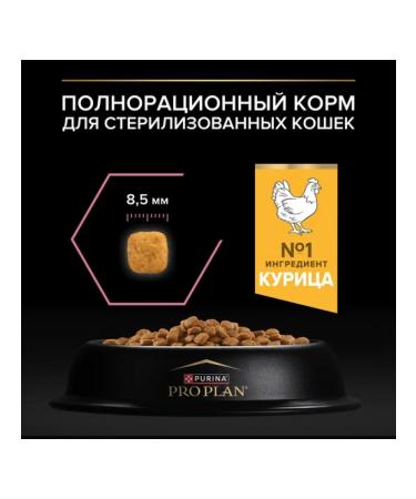 PRO PLAN Dry food for sterilized cats chicken 400 g - Buy Online on GoSupps.com