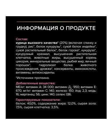 PRO PLAN Dry food for sterilized cats chicken 400 g - Buy Online on GoSupps.com