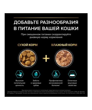 PRO PLAN Feed for cats with sensitive turkey 1.4 kg - Buy Online on GoSupps.com