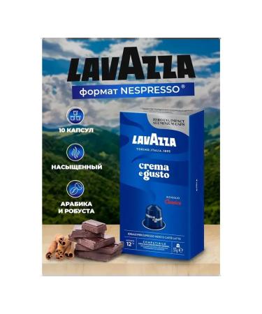 Coffee in Lavazza capsules "Crema Gusto Classico" for coffee machines - Buy Online on GoSupps.com