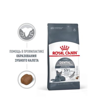 ROYAL CANIN Dantal Care Dry Feed for Cats 1.5 kg - Buy Online on GoSupps.com