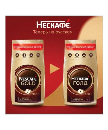 Nescafe Ground coffee in soluble "gold" 900 g - Buy Online on GoSupps.com