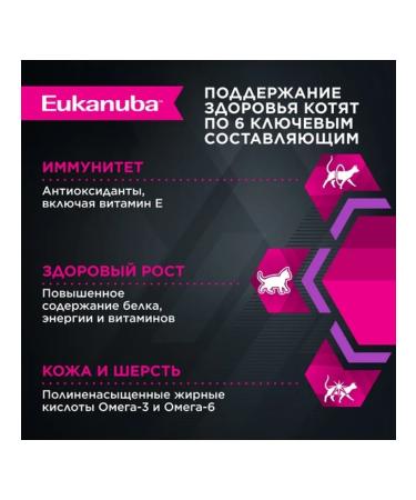 Eukanuba Wet food for kittens with chicken 85g x 24pcs - Buy Online on GoSupps.com
