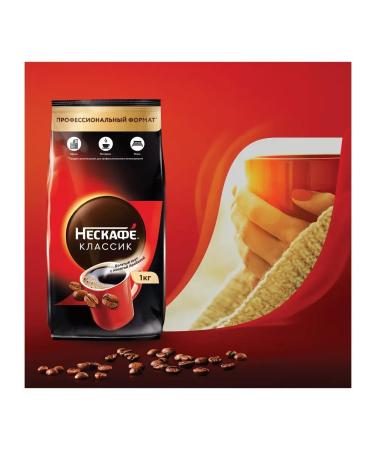 Nescafe Soluble coffee "Classic" 1 kg 12458947 - Buy Online on GoSupps.com