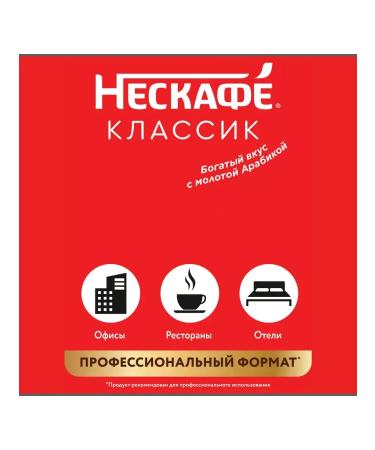 Nescafe Soluble coffee "Classic" 1 kg 12458947 - Buy Online on GoSupps.com