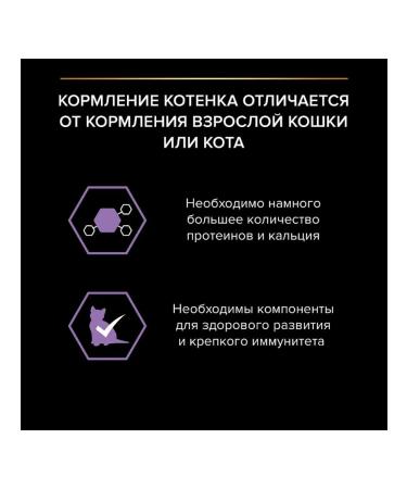 PRO PLAN Wet food for kittens with chicken in jelly 85g x 26pcs - Buy Online on GoSupps.com