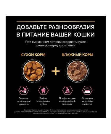 PRO PLAN Wet food for cats Delicate lamb in sauce 85g x 26pcs - Buy Online on GoSupps.com