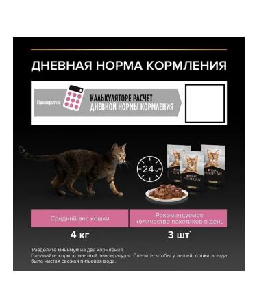 PRO PLAN Wet food for cats Delicate lamb in sauce 85g x 26pcs - Buy Online on GoSupps.com