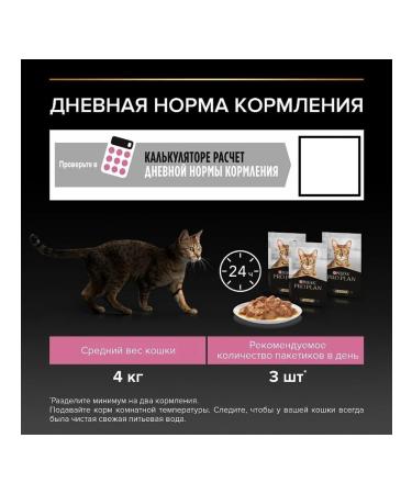 PRO PLAN Wet food for cats Delicate turkey in sauce 85g x 26pcs - Buy Online on GoSupps.com