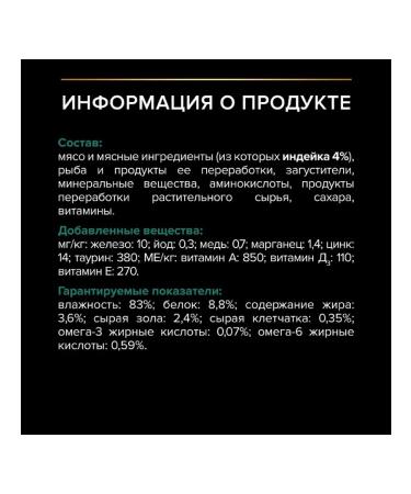 PRO PLAN Wet food for cats with turkey in jelly 85g x 26pcs - Buy Online on GoSupps.com