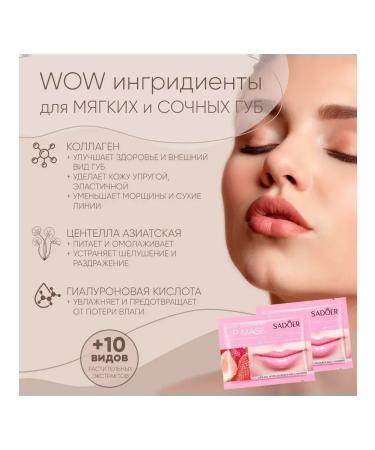 Balm+ lip patches - Buy Online on GoSupps.com