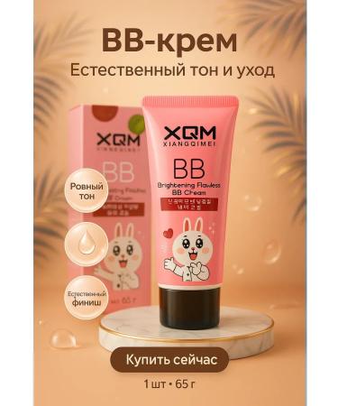 ban11 Moisturizing BB cream for leveling skin tone