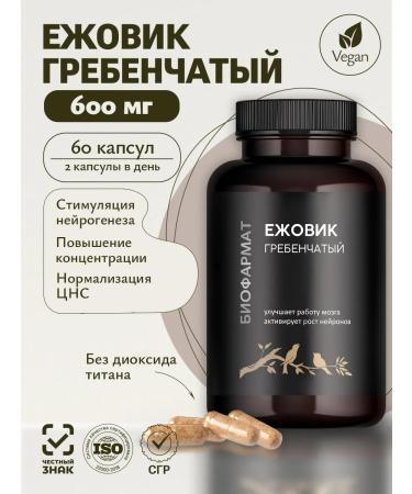 BIOPHARMAT Grebenic heegovicure 60 capsules natural nootropic