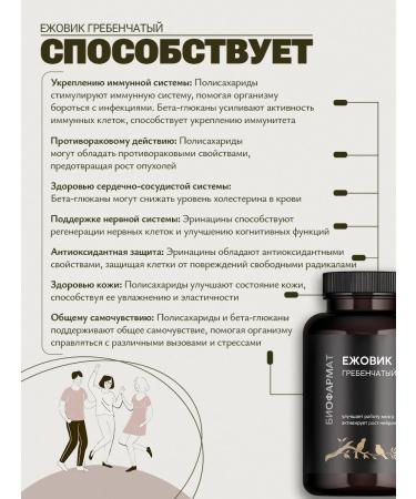 BIOPHARMAT Grebenic heegovicure 60 capsules natural nootropic - Buy Online on GoSupps.com