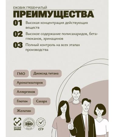 BIOPHARMAT Grebenic heegovicure 60 capsules natural nootropic - Buy Online on GoSupps.com