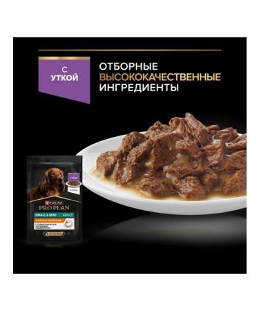 PRO PLAN Wet food for dogs of small breeds duck in sauce 85g x 26pcs - Buy Online on GoSupps.com