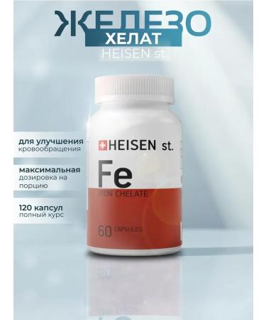 Heisen Standards Iron HEALAT from anemia