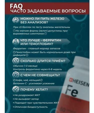 Heisen Standards Iron HEALAT from anemia - Buy Online on GoSupps.com