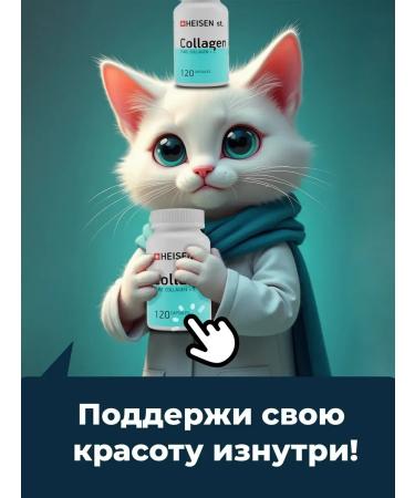 Heisen Standards Collagen with vitamin C for skin radiance - Buy Online on GoSupps.com