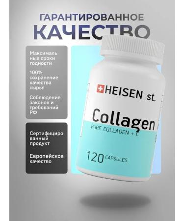 Heisen Standards Collagen in capsules with hyaluronic acid and vitamin C - Buy Online on GoSupps.com