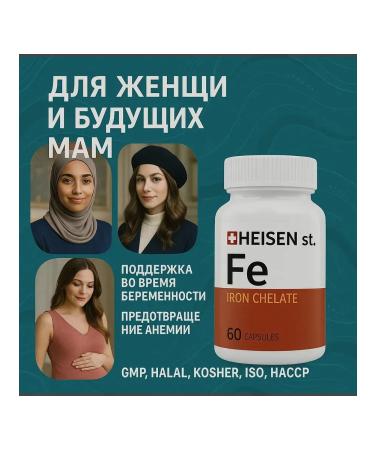 Heisen Standards Iron HEALAT 60 Capsules - Buy Online on GoSupps.com