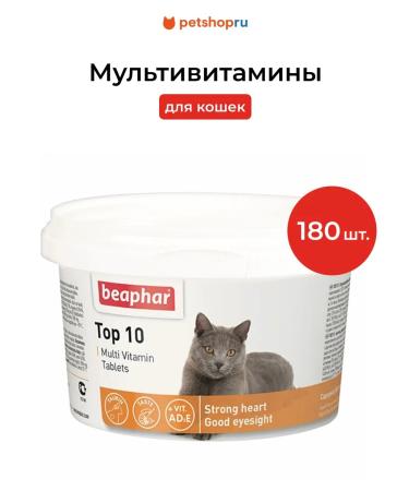 beaphar Top 10 Multivitamins for cats 180 tab