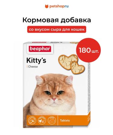 beaphar fodder additive for cats