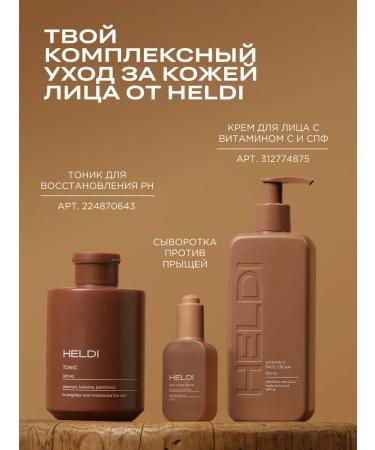 HELDI Anti-acne face serum - Buy Online on GoSupps.com