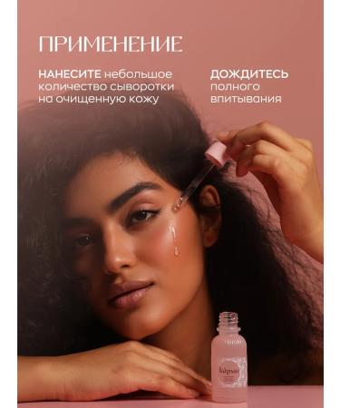 KARMA Anti-acne face serum - Buy Online on GoSupps.com