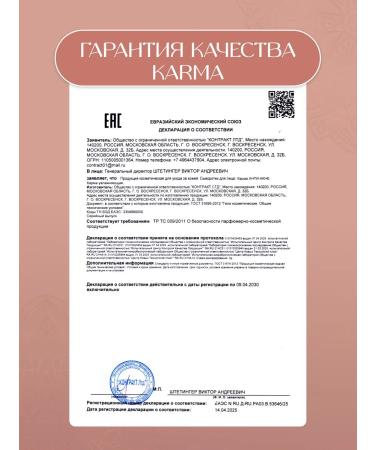 KARMA Moisturizing facial serum - Buy Online on GoSupps.com