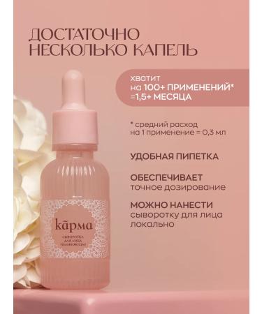 KARMA Moisturizing facial serum - Buy Online on GoSupps.com