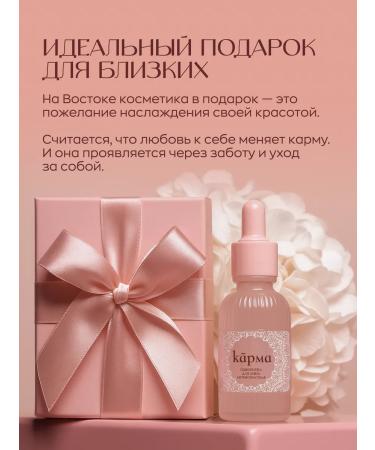 KARMA Facial serum anti -aging - Buy Online on GoSupps.com