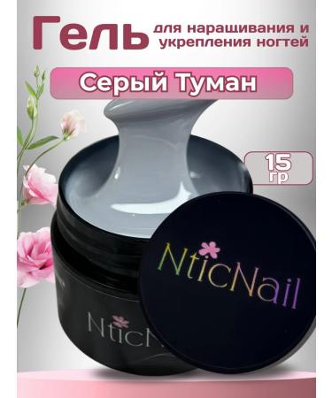 NticNail Camouflage gel for nail extension and modeling