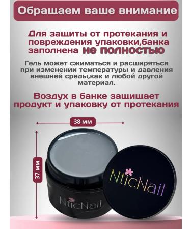 NticNail Camouflage gel for nail extension and modeling - Buy Online on GoSupps.com