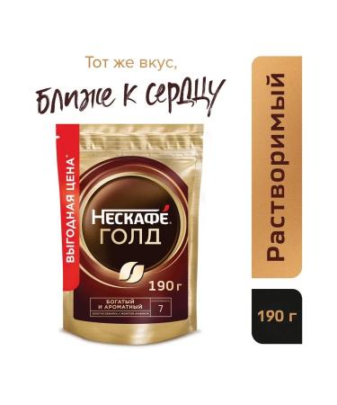 Nescafe Ground coffee in soluble "gold" 190 g - Buy Online on GoSupps.com