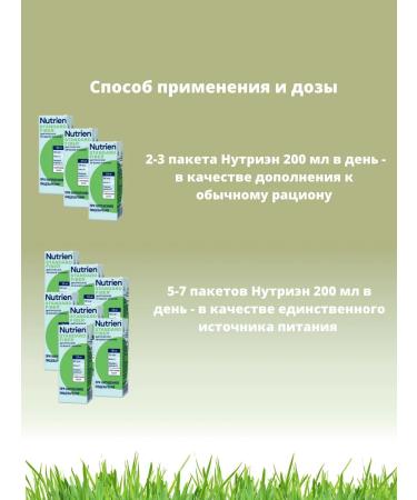 Nutrien Standard with a neutral taste 200ml-2pc - Buy Online on GoSupps.com