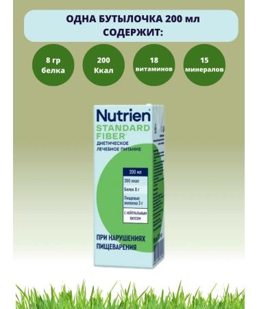 Nutrien Standard with a neutral taste 200ml-2pc - Buy Online on GoSupps.com