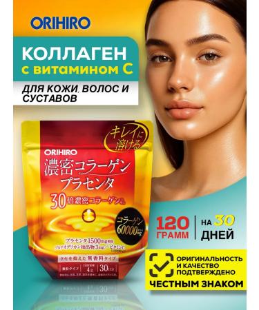 Orihiro Fish sea collagen with vitamin C for skin hair