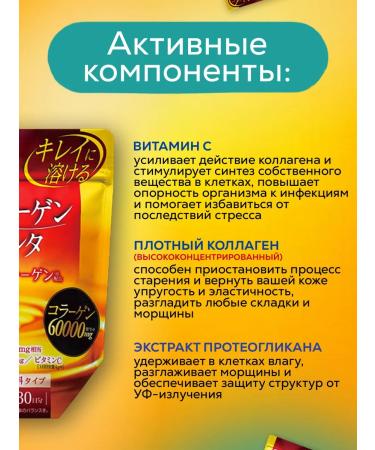 Orihiro Fish sea collagen with vitamin C for skin hair - Buy Online on GoSupps.com