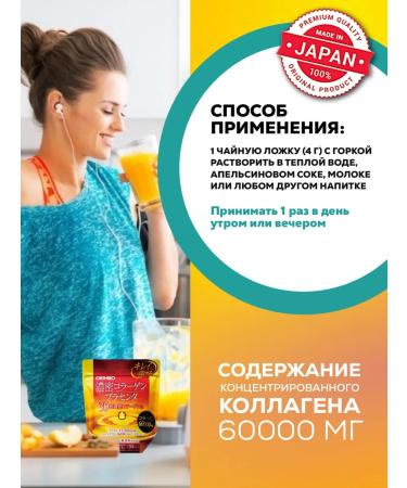 Orihiro Fish sea collagen with vitamin C for skin hair - Buy Online on GoSupps.com