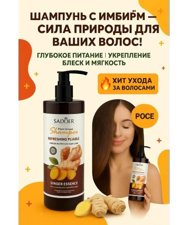 ban11 Ginger shampoo - natural care and hair strengthening - Buy Online on GoSupps.com