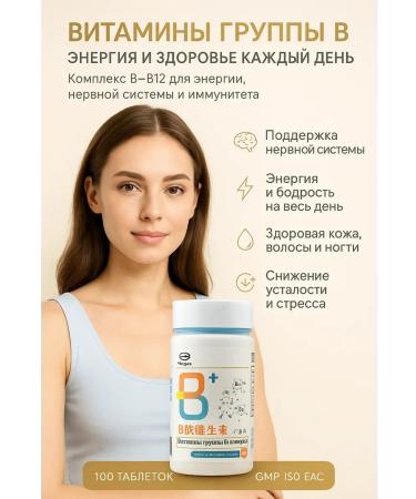 PNA Vitamin complex B - protection against stress and fatigue