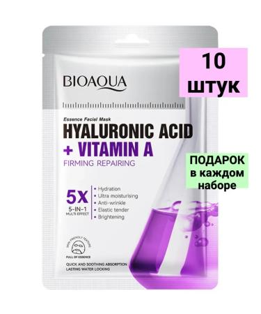 BIOAQUA Fabric masks for the face vitaminized 10 pieces